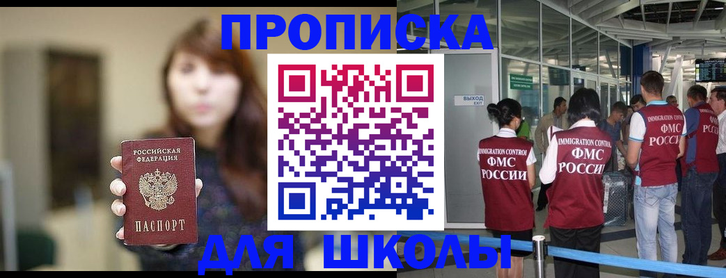 прописка от собственника в Аше