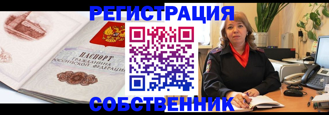 регистрация в Аше