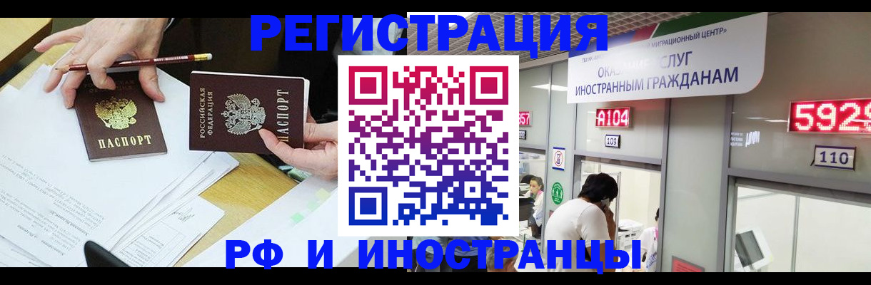 временная регистрация госуслуги в Аше